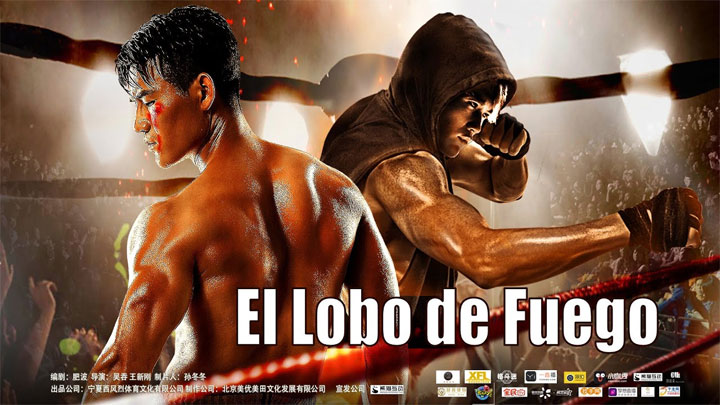 El Lobo de Fuego