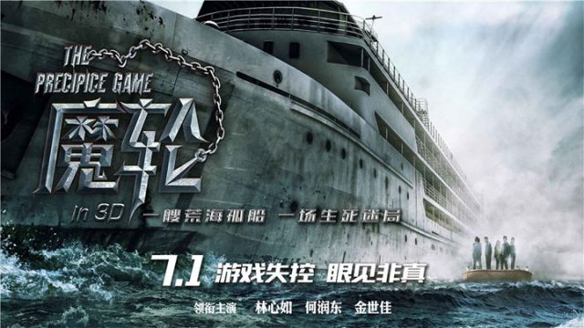 El Juego de la Muerte